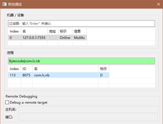 深入了解ADB调试工具包的使用方法（掌握ADB调试工具包的关键操作技巧）