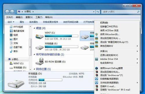 如何在Windows7中将D盘应用为主题（个性化设置让你的D盘成为独一无二的主题）