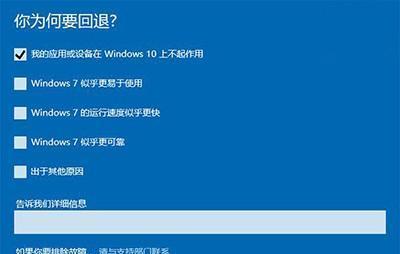 Win7主页无法修改的解决方法（解决Win7主页无法修改的简单操作步骤）