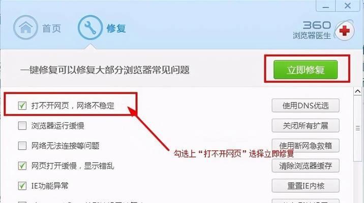 解决闪退的万能方法（有效解决各种应用程序闪退问题的关键方法）