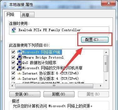 探索Win7网络适配器设置的方法（找到Win7网络适配器设置的地方）