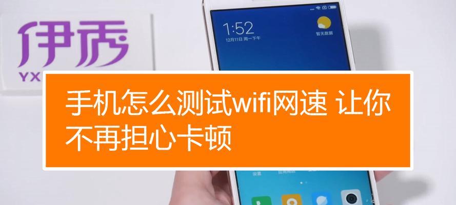 如何利用WiFi限制他人网速（通过调整路由器设置来控制网络带宽分配）