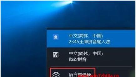 Win7微软拼音输入法的删除方法（轻松快捷地卸载Win7微软拼音输入法）