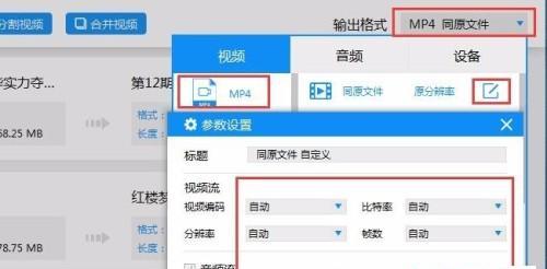 常用视频格式转换软件推荐（选择适合你的视频格式转换工具）