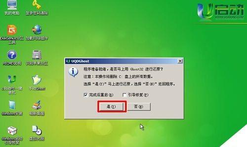 教你轻松使用Win7一键Ghost功能（快速备份和恢复你的系统）