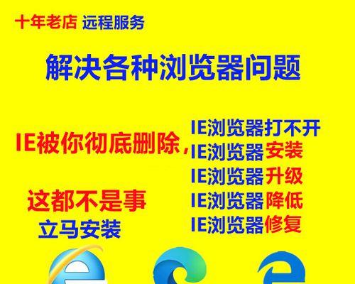 IE浏览器一键修复方法大全（解决IE浏览器常见问题的简便方法）