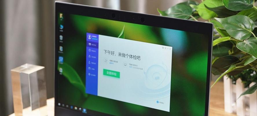 让Win7老电脑更流畅的小妙招（提高Win7老电脑性能的15个关键操作）