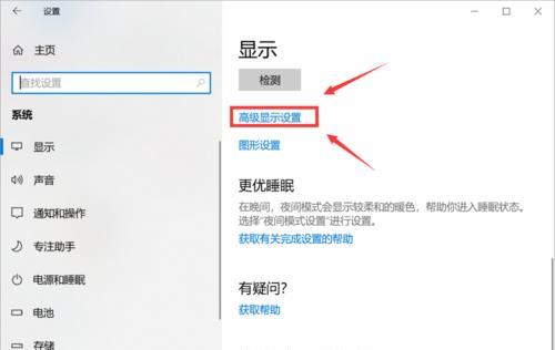 Win10调烟雾头最清晰的方法（实用技巧让你的Win10呈现绝佳视觉效果）