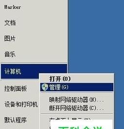 解除管理员阻止运行应用的方法（轻松应对管理员权限限制）