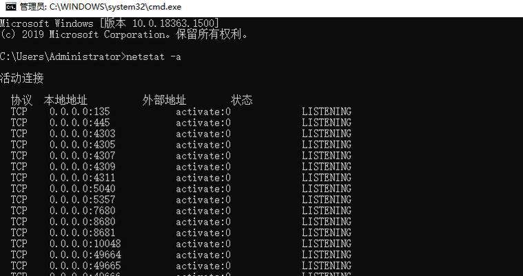 使用CMD命令开启任意端口（掌握端口开启的基本方法与技巧）