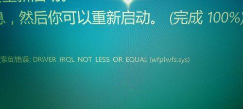 解决Win7蓝屏错误0x00000050的方法（针对Win7蓝屏错误0x00000050的解决方案及注意事项）