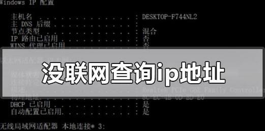 通过IP地址查询精确位置——揭开网络世界的秘密（全球定位追踪技术的应用和隐私保护挑战）