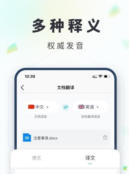 免费英语翻译器软件推荐（提高英语学习效率的免费工具推荐）