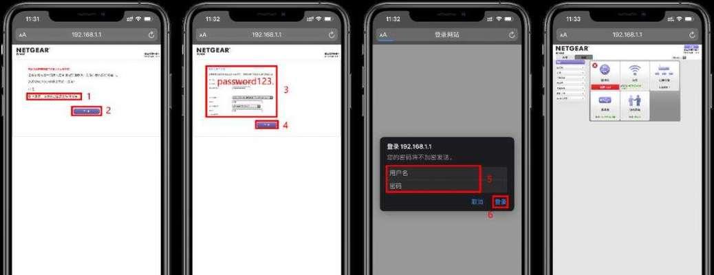 如何正确设置无线路由器手机（快速设置你的无线路由器手机）