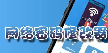 通过路由器找回WiFi密码的方法（简单实用的步骤教你找回忘记的WiFi密码）