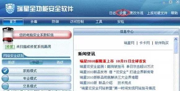 2024年度网络安全防护软件排名揭晓（保护您的网络安全）