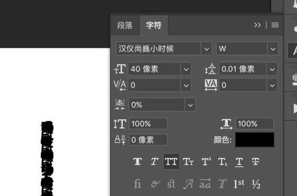 使用PS软件导入字体的方法（简单易学的字体导入技巧及步骤）