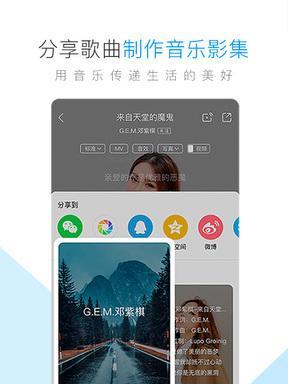用酷狗制作音乐影集，让创作之路更具乐趣（以酷狗为平台）