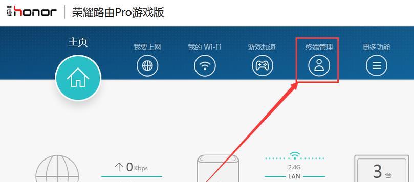 优化台式电脑WiFi连接的技巧（让家中台式电脑上网更快更稳的关键方法）