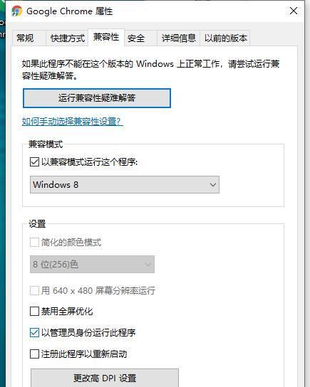 解决Win10浏览器搜索网页打不开的问题（原因分析及解决方法）