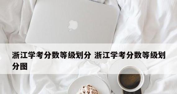 探索以打出分数形式的方法（提升学习效果的有效方法）