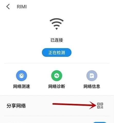 通过手机轻松改变家里WiFi密码（快速）