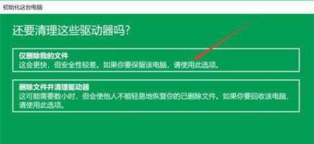 电脑自动修复系统教程（轻松学会利用电脑自动修复系统解决各种故障）