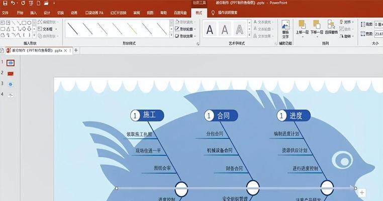 打造独特个性的PPT模板，让你的演示更出彩（制作属于自己的PPT模板）