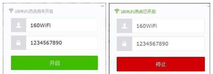 推荐几款优秀的WiFi热点共享软件（让你轻松共享网络）