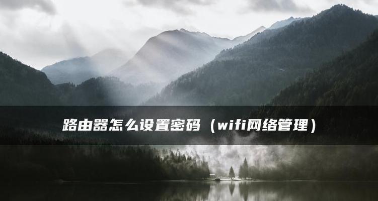 解决WiFi无法访问互联网问题的有效方法（快速排除WiFi无法访问互联网的困扰）