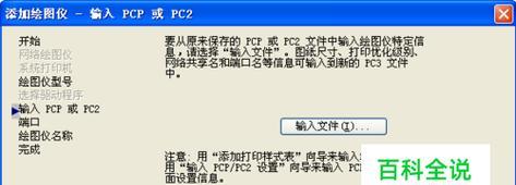 如何添加网络打印机（简单步骤教你轻松实现网络打印）