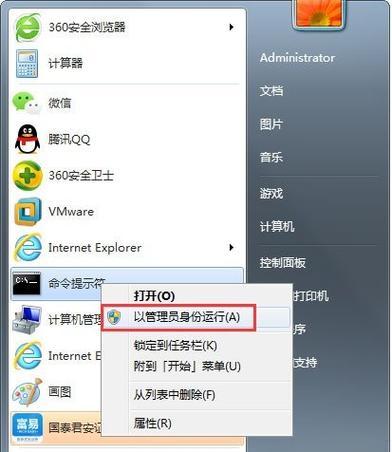 Win7如何更改桌面文件夹路径（通过简单步骤自定义桌面文件夹路径）