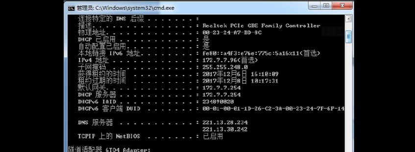 如何使用CMD命令自动获取IP地址（利用CMD命令轻松获取本地及远程IP地址）