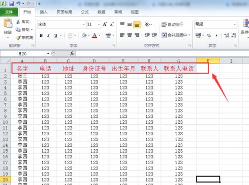 Excel实现每页固定表头打印方法（简单操作让表格打印更加清晰便捷）