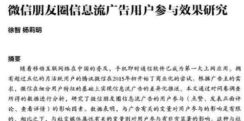 微信朋友圈宣传图的最佳尺寸与选择（打造令人印象深刻的微信朋友圈宣传图）