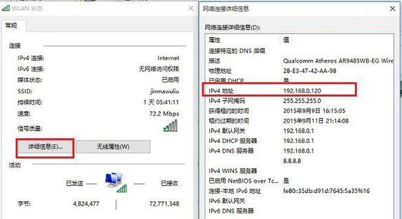 Win10以太网无有效IP（Win10以太网连接失败的常见原因及解决方法）