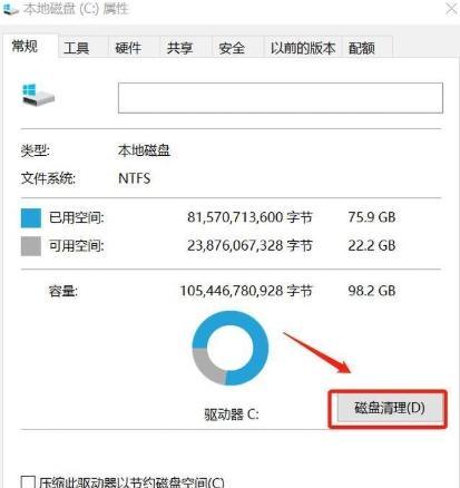 如何清理Windows10C盘空间（有效方法帮助您清理C盘空间）