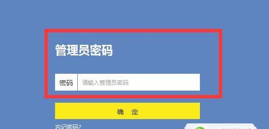 如何修改WiFi密码（简单步骤让你轻松修改WiFi密码）