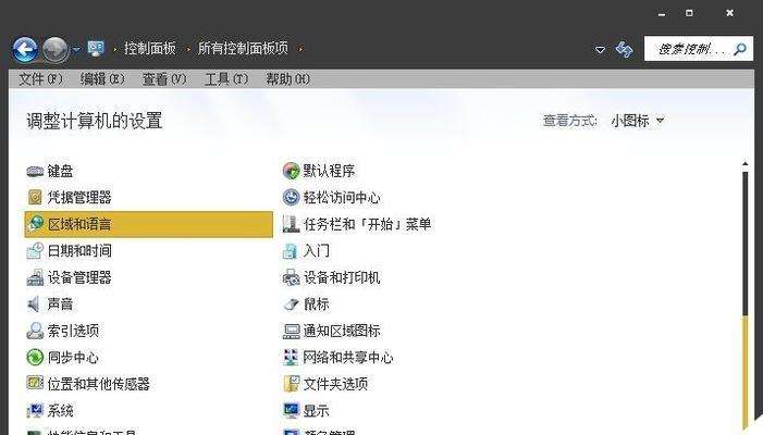 教你如何调出win7电脑输入法（实用技巧帮你高效使用电脑输入法）