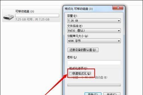 U盘显示格式化的原因及解决办法（深入分析U盘显示需要格式化的问题及有效解决方法）