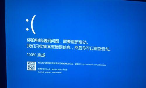 Win10蓝屏重启解决方法大全（遇到Win10蓝屏重启问题）