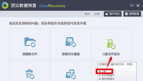 教你轻松修复损坏的U盘文件（解决U盘文件损坏的快速方法）