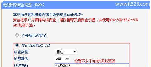 详解如何设置TP-Link路由器（简单易懂的步骤帮助您完成路由器设置）