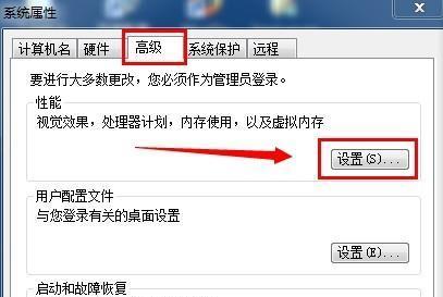 探究虚拟内存设置的位置和方法（优化系统性能的关键在于合理设置虚拟内存）