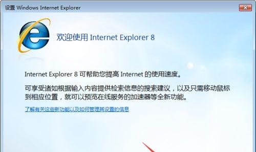 IE11兼容IE8的设置技巧（掌握关键技巧）