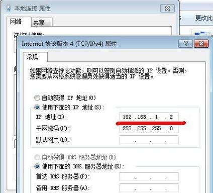 台式机无线网络连接设置方法（让你的台式机享受无线网络便利）