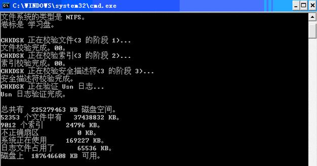 使用chkdsk命令修复磁盘的完整指南（一步步教你如何使用chkdsk命令修复损坏的硬盘）