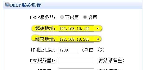 如何正确填写以路由器固定IP的填写格式（掌握正确的IP填写方式）