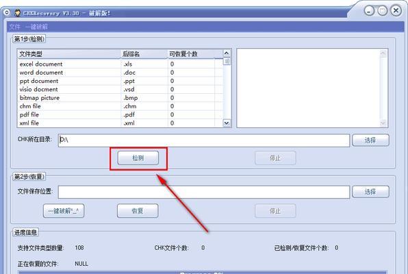 如何恢复误删的录音文件（利用专业工具）