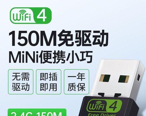 使用台式电脑连接WiFi上网教程（详细指导如何在台式电脑上设置和连接WiFi）